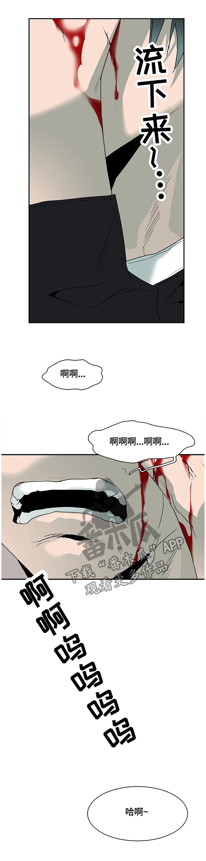 《黑焰纹章》漫画最新章节第140章满血复活免费下拉式在线观看章节第【11】张图片