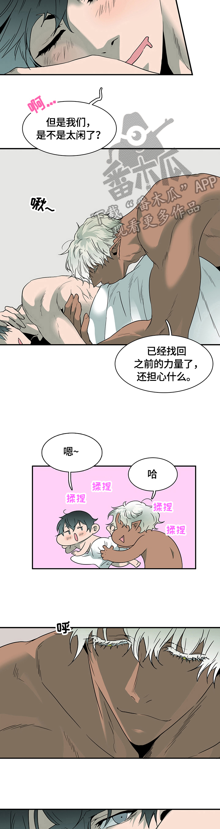 《黑焰纹章》漫画最新章节第141章决心免费下拉式在线观看章节第【5】张图片