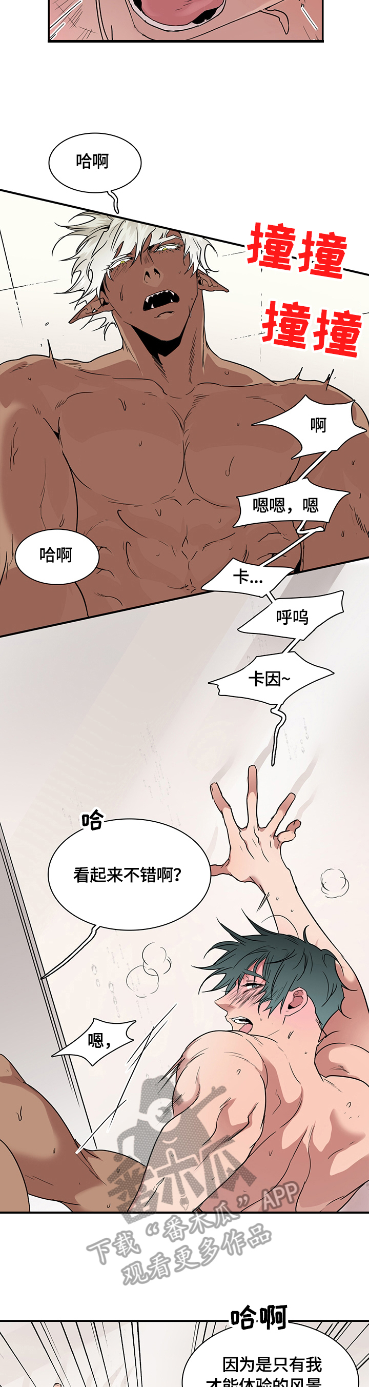 《黑焰纹章》漫画最新章节第141章决心免费下拉式在线观看章节第【12】张图片