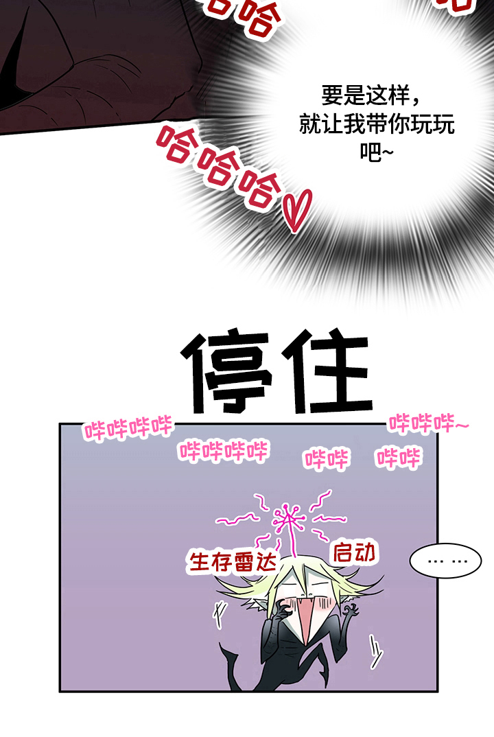 《黑焰纹章》漫画最新章节第142章躲藏免费下拉式在线观看章节第【5】张图片