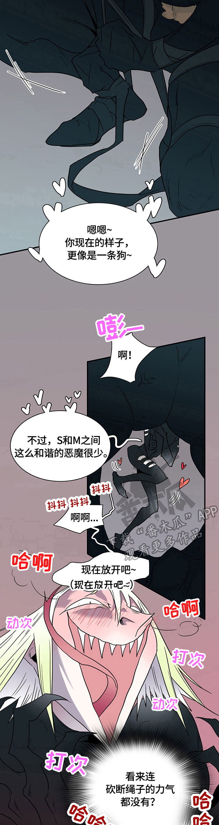 《黑焰纹章》漫画最新章节第142章躲藏免费下拉式在线观看章节第【6】张图片