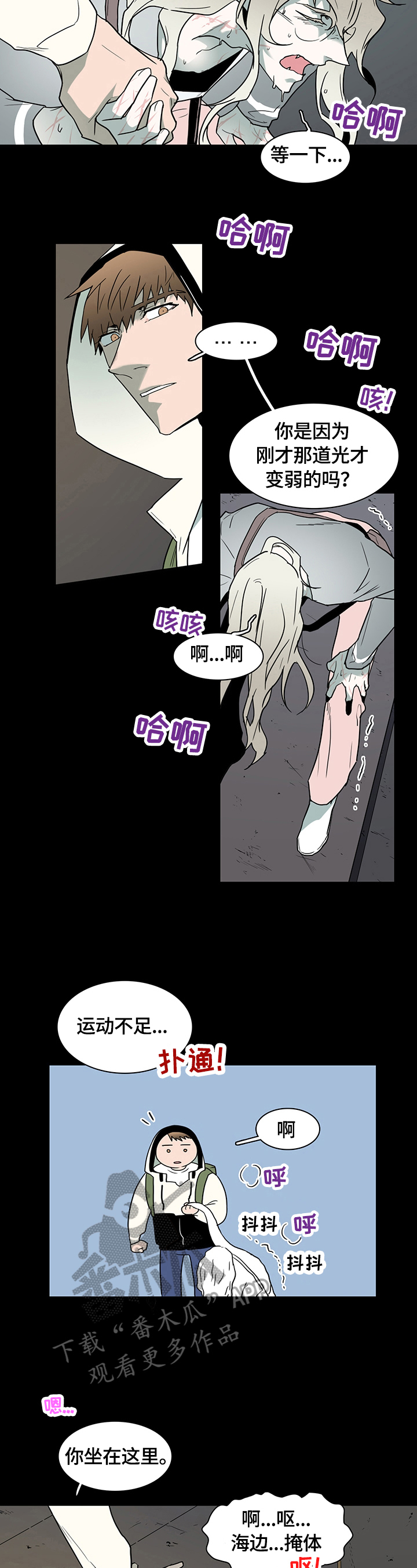 《黑焰纹章》漫画最新章节第143章猜测免费下拉式在线观看章节第【6】张图片