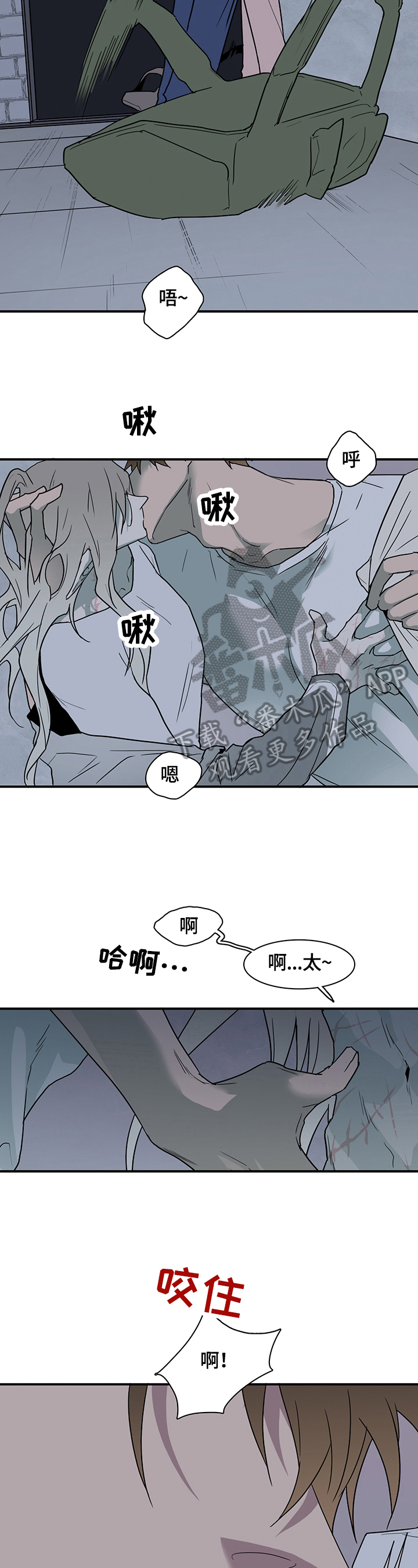 《黑焰纹章》漫画最新章节第143章猜测免费下拉式在线观看章节第【11】张图片