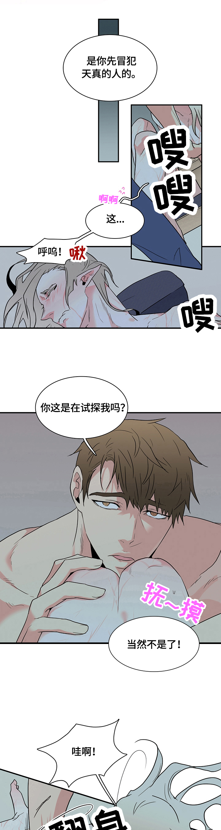 《黑焰纹章》漫画最新章节第144章提供服务免费下拉式在线观看章节第【4】张图片