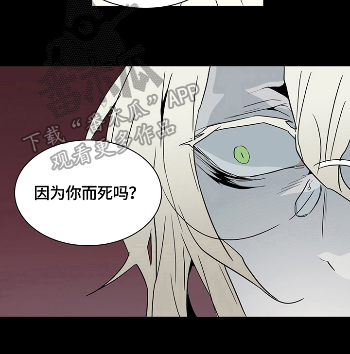 《黑焰纹章》漫画最新章节第144章提供服务免费下拉式在线观看章节第【10】张图片