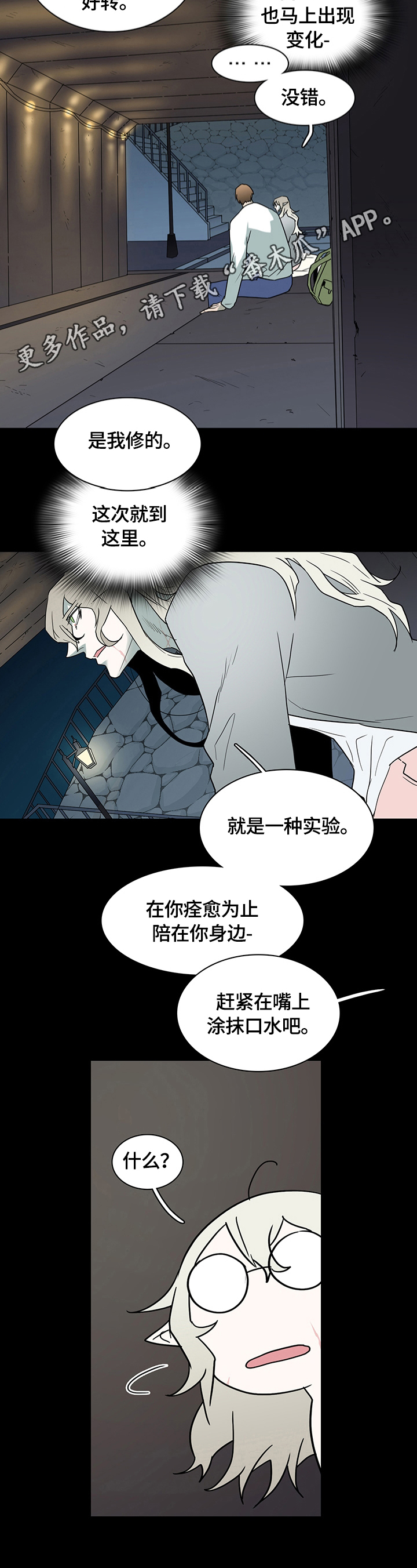 《黑焰纹章》漫画最新章节第144章提供服务免费下拉式在线观看章节第【14】张图片