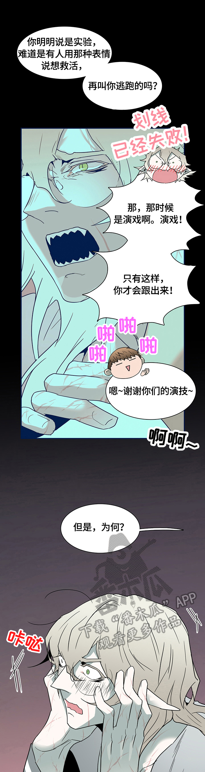 《黑焰纹章》漫画最新章节第144章提供服务免费下拉式在线观看章节第【13】张图片