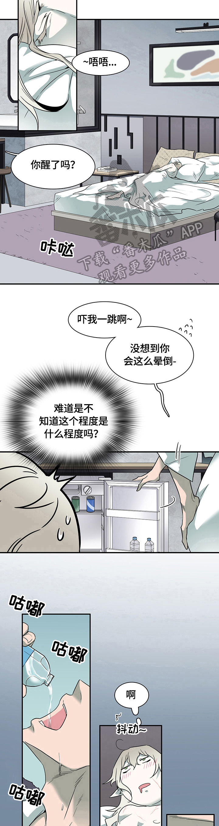 《黑焰纹章》漫画最新章节第145章不知程度免费下拉式在线观看章节第【2】张图片