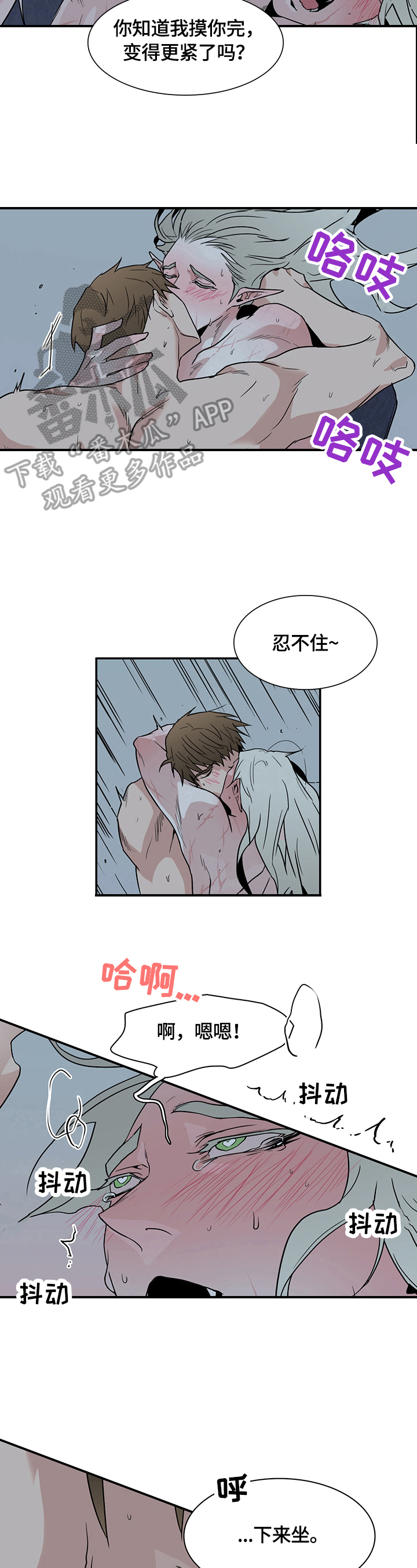 《黑焰纹章》漫画最新章节第145章不知程度免费下拉式在线观看章节第【6】张图片