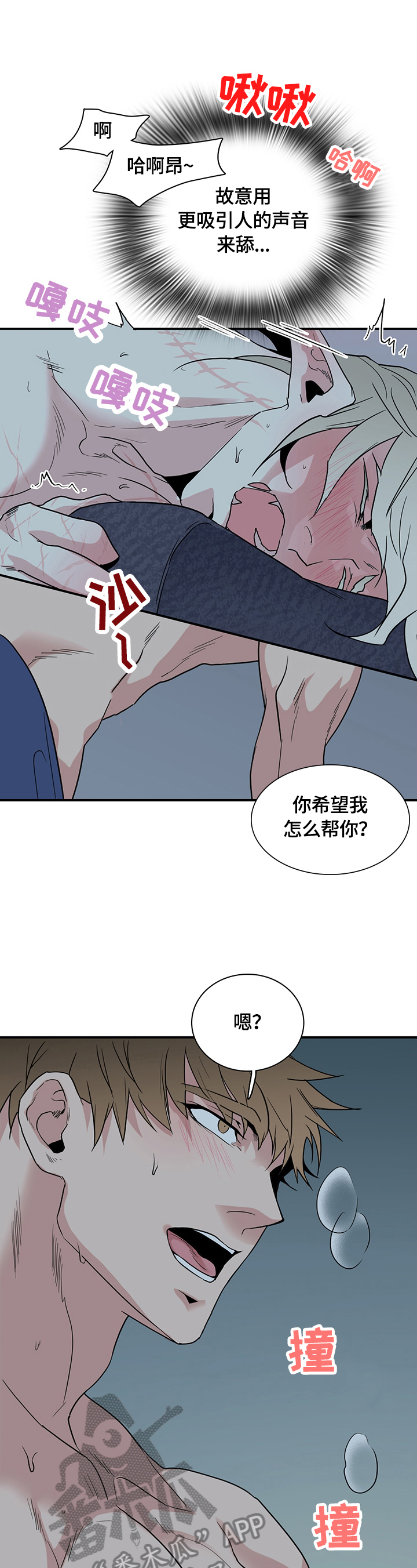 《黑焰纹章》漫画最新章节第145章不知程度免费下拉式在线观看章节第【11】张图片