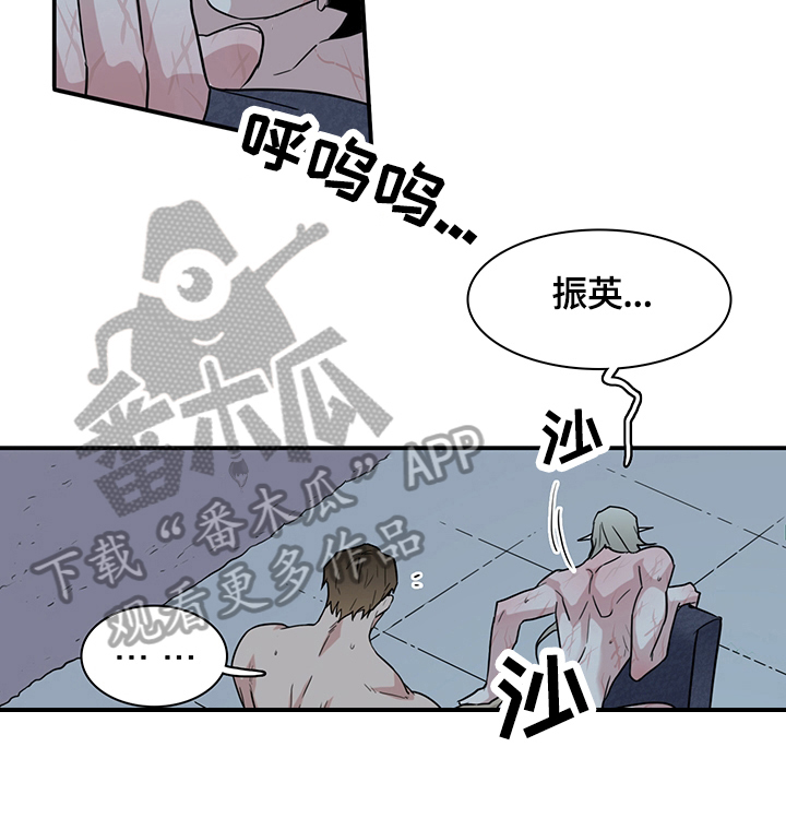 《黑焰纹章》漫画最新章节第145章不知程度免费下拉式在线观看章节第【9】张图片