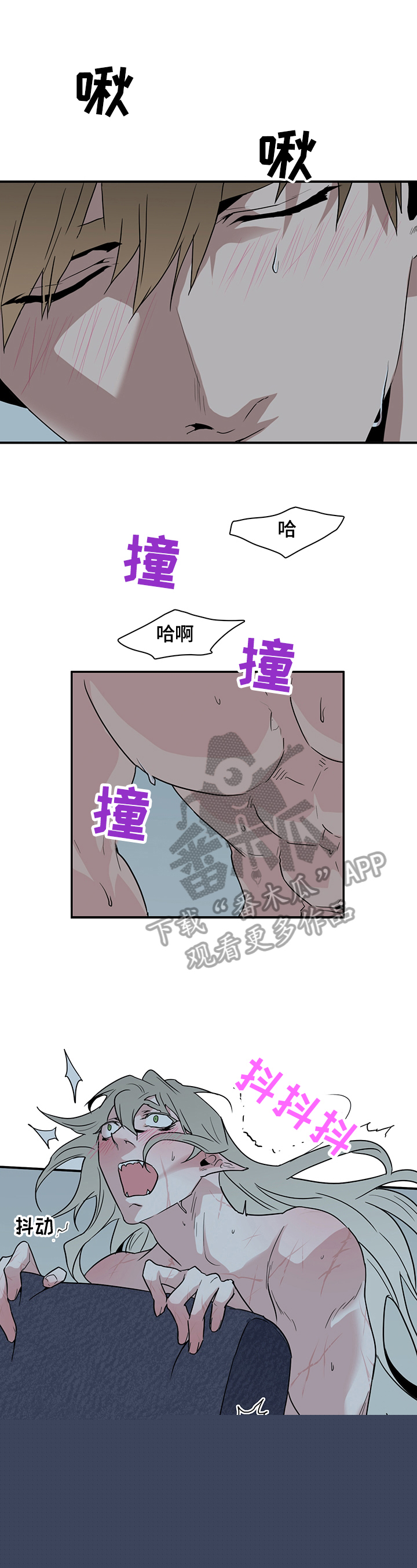 《黑焰纹章》漫画最新章节第145章不知程度免费下拉式在线观看章节第【12】张图片