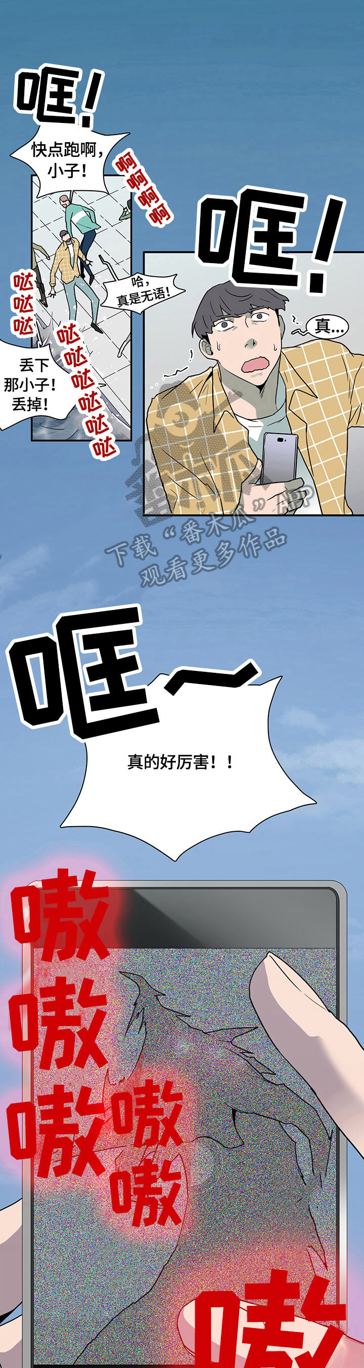 《黑焰纹章》漫画最新章节第146章珍惜时间免费下拉式在线观看章节第【2】张图片