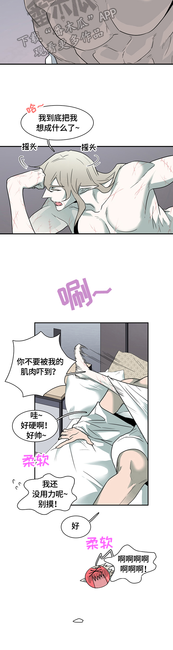 《黑焰纹章》漫画最新章节第146章珍惜时间免费下拉式在线观看章节第【4】张图片