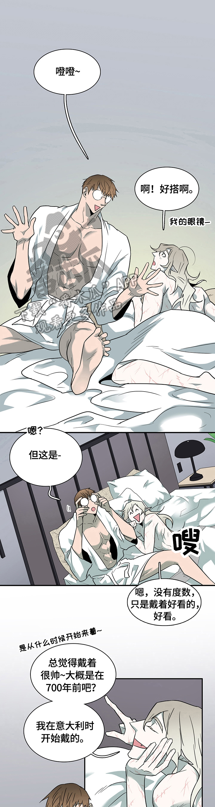 《黑焰纹章》漫画最新章节第146章珍惜时间免费下拉式在线观看章节第【8】张图片