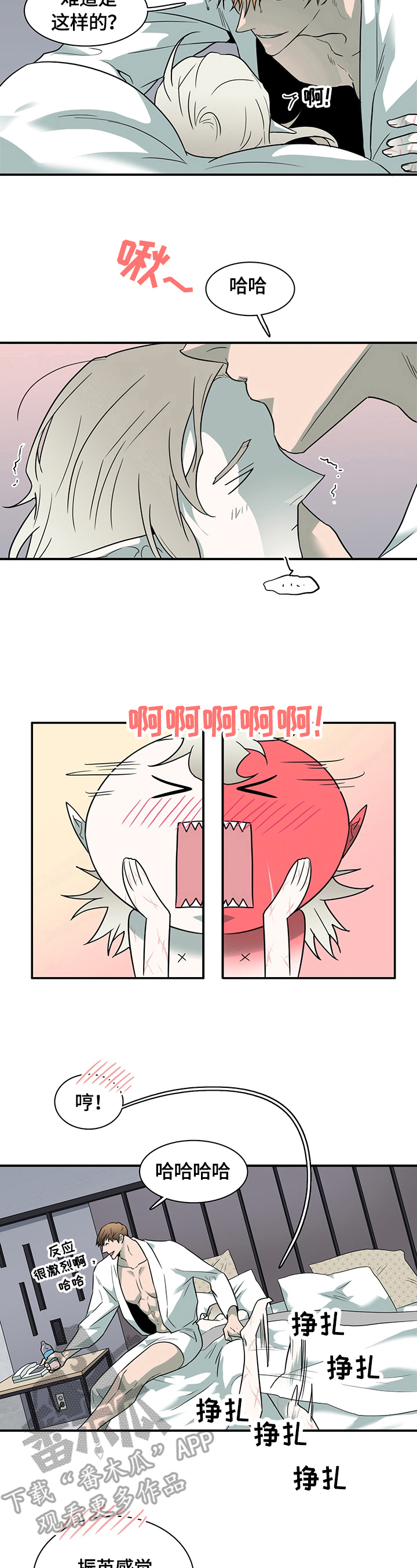 《黑焰纹章》漫画最新章节第146章珍惜时间免费下拉式在线观看章节第【10】张图片