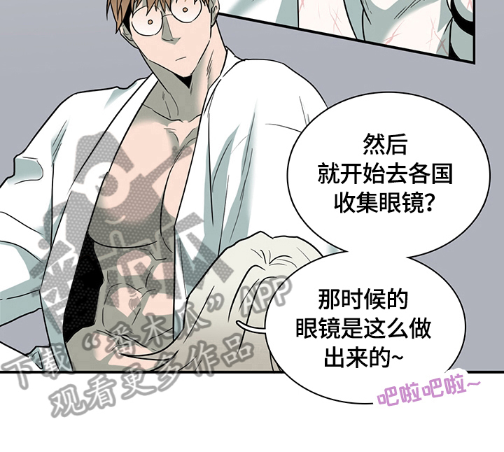 《黑焰纹章》漫画最新章节第146章珍惜时间免费下拉式在线观看章节第【7】张图片