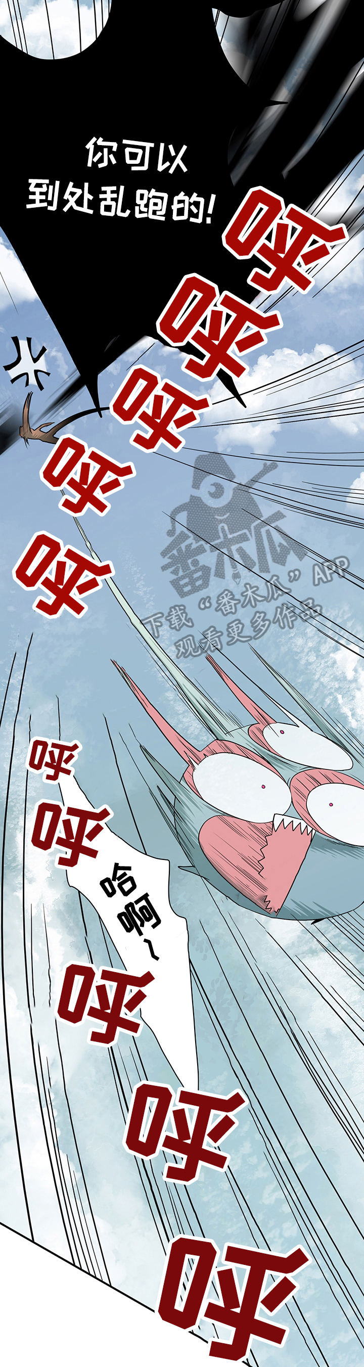 《黑焰纹章》漫画最新章节第147章记住了免费下拉式在线观看章节第【9】张图片