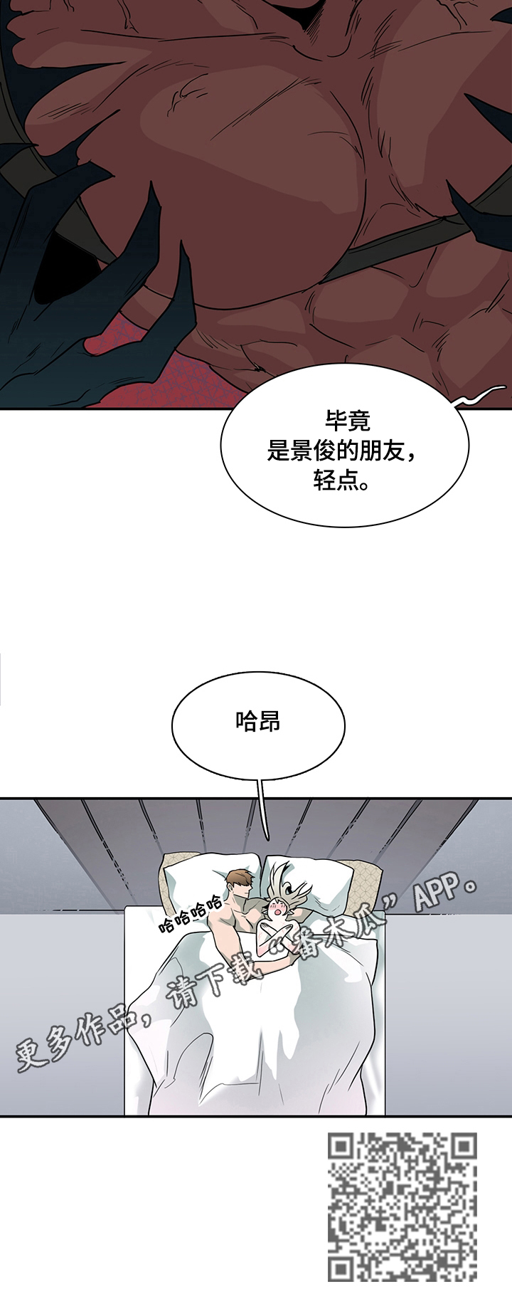 《黑焰纹章》漫画最新章节第147章记住了免费下拉式在线观看章节第【1】张图片