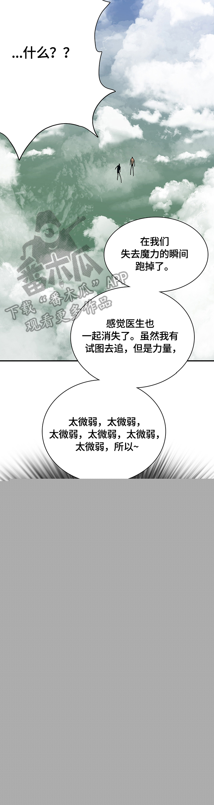 《黑焰纹章》漫画最新章节第147章记住了免费下拉式在线观看章节第【2】张图片