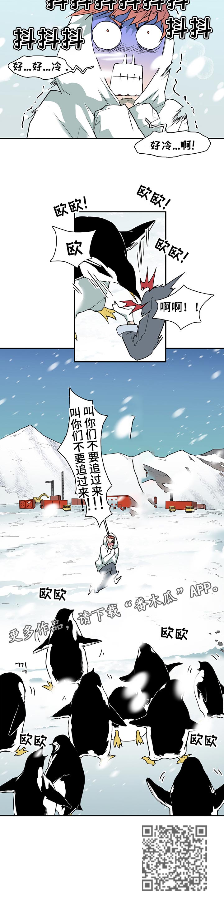 《黑焰纹章》漫画最新章节第148章逃跑时间免费下拉式在线观看章节第【1】张图片