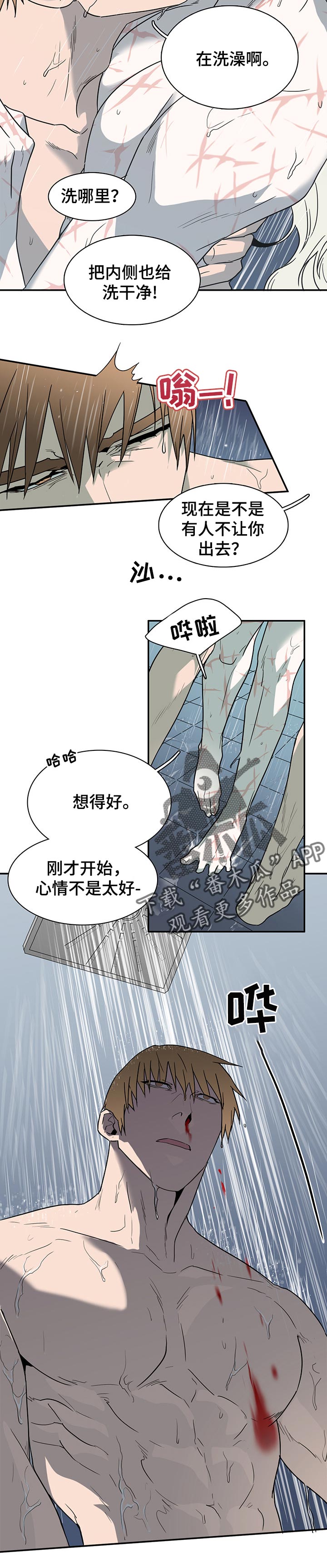 《黑焰纹章》漫画最新章节第148章逃跑时间免费下拉式在线观看章节第【8】张图片