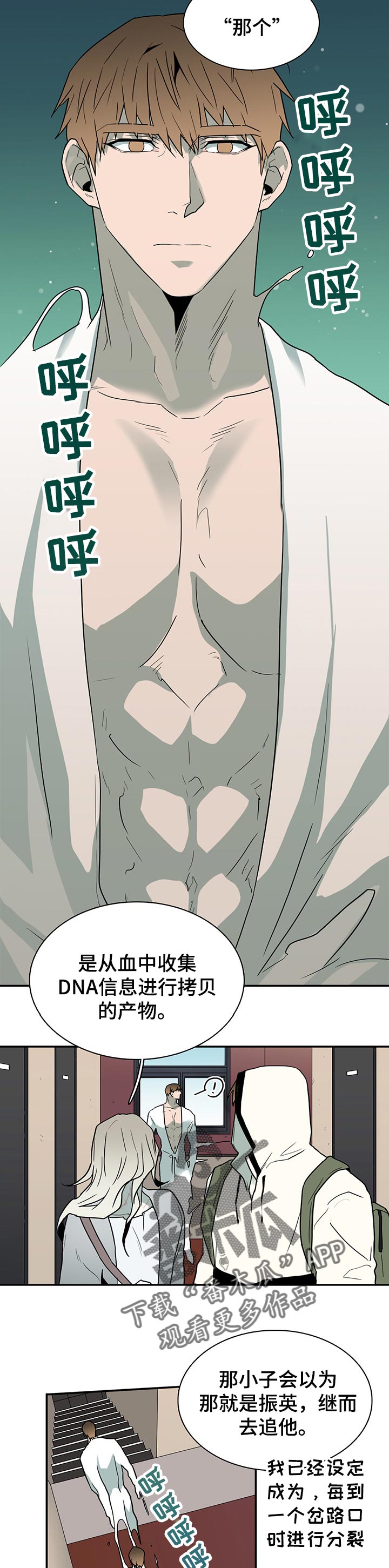 《黑焰纹章》漫画最新章节第148章逃跑时间免费下拉式在线观看章节第【3】张图片