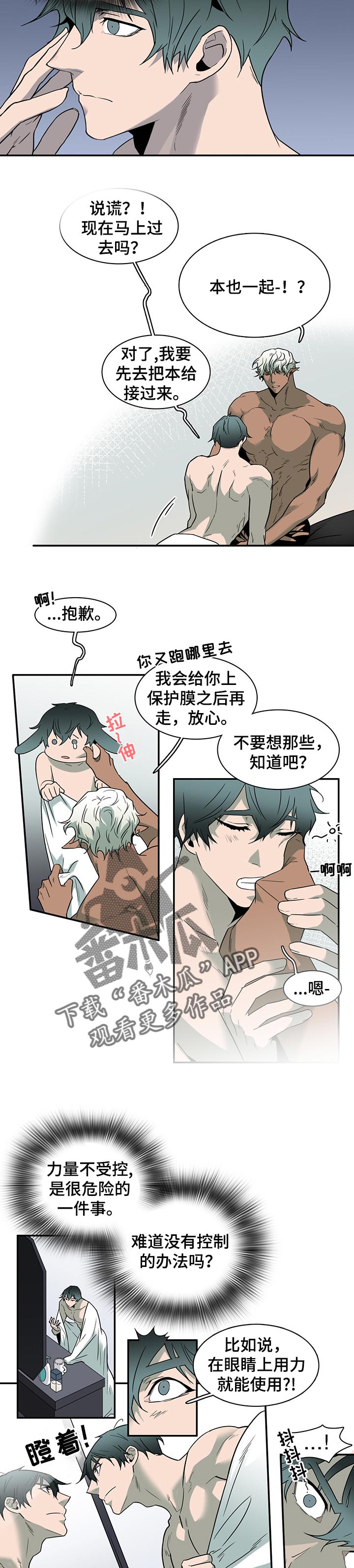 《黑焰纹章》漫画最新章节第149章招待客人免费下拉式在线观看章节第【6】张图片