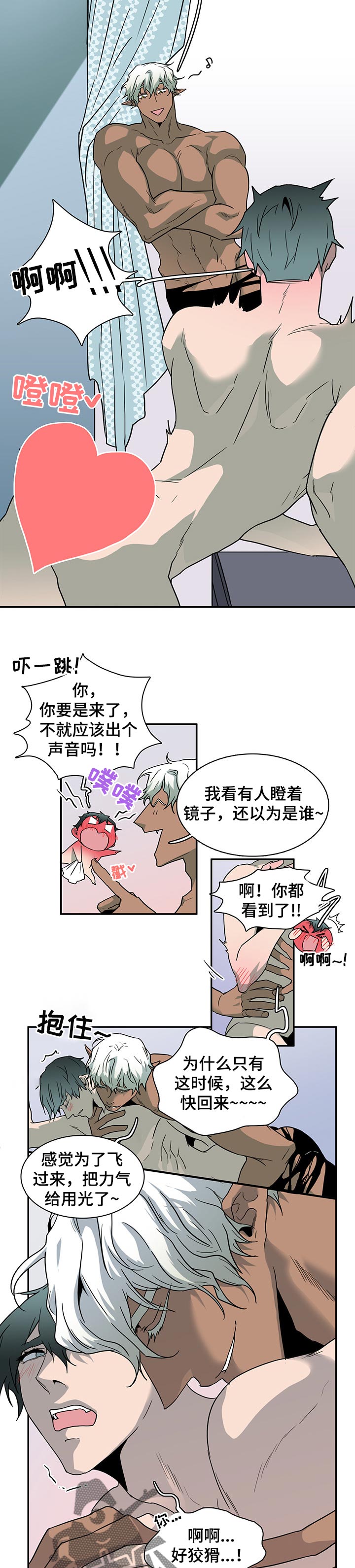 《黑焰纹章》漫画最新章节第149章招待客人免费下拉式在线观看章节第【4】张图片