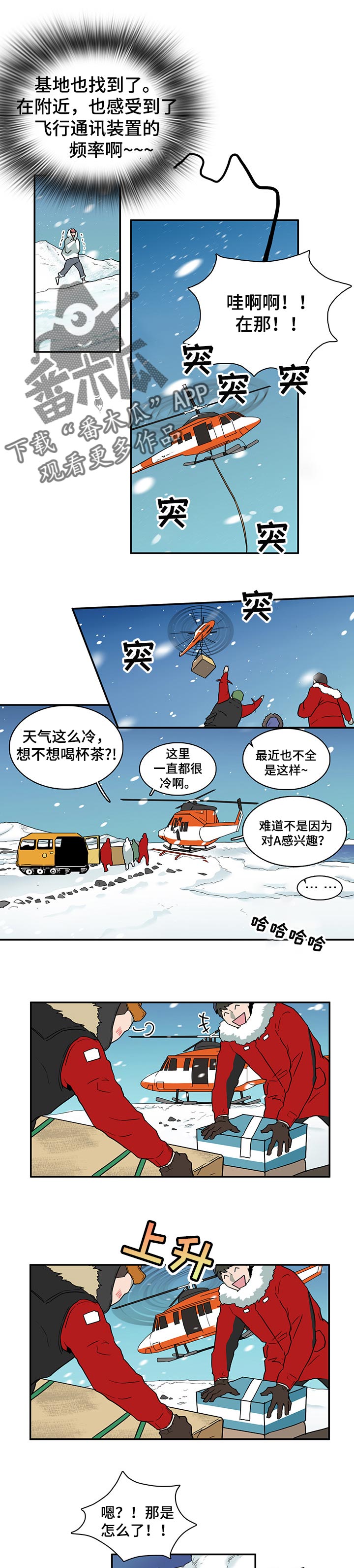 《黑焰纹章》漫画最新章节第149章招待客人免费下拉式在线观看章节第【9】张图片