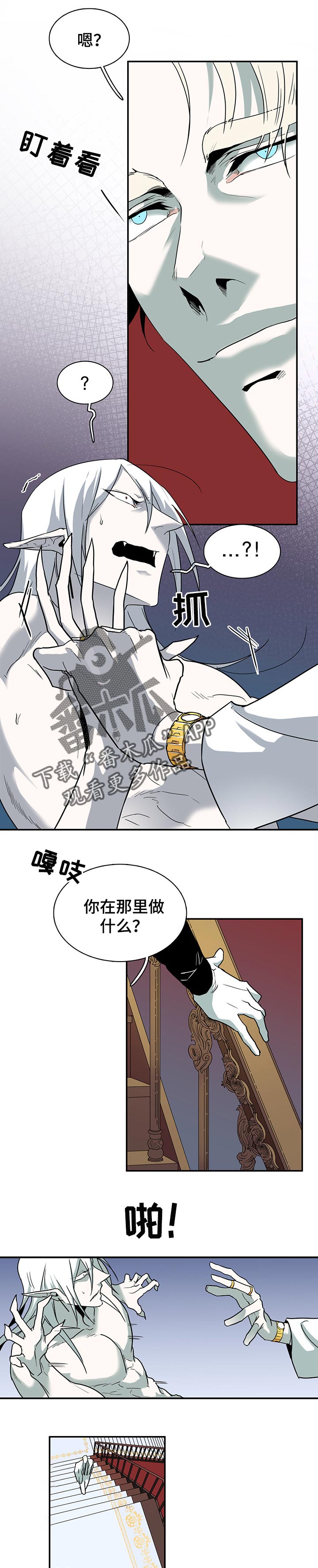 《黑焰纹章》漫画最新章节第150章决一死战免费下拉式在线观看章节第【12】张图片