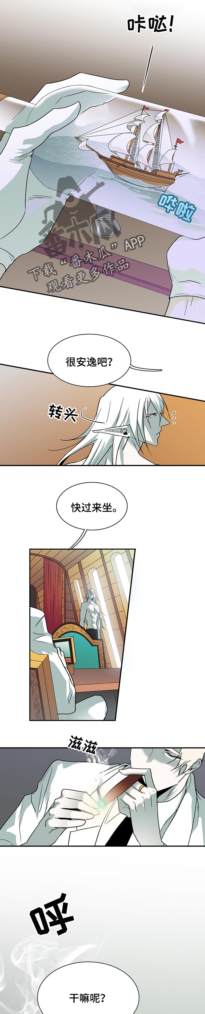 《黑焰纹章》漫画最新章节第150章决一死战免费下拉式在线观看章节第【8】张图片