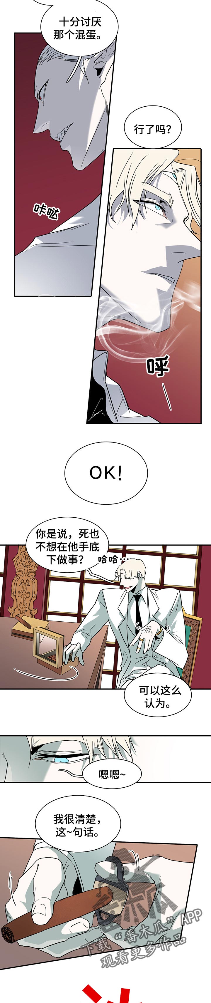 《黑焰纹章》漫画最新章节第150章决一死战免费下拉式在线观看章节第【2】张图片