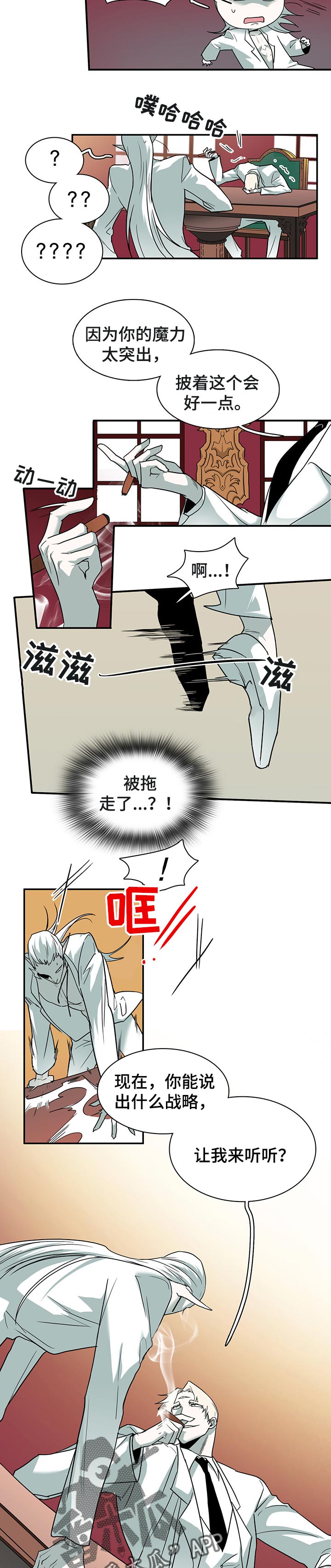 《黑焰纹章》漫画最新章节第150章决一死战免费下拉式在线观看章节第【5】张图片