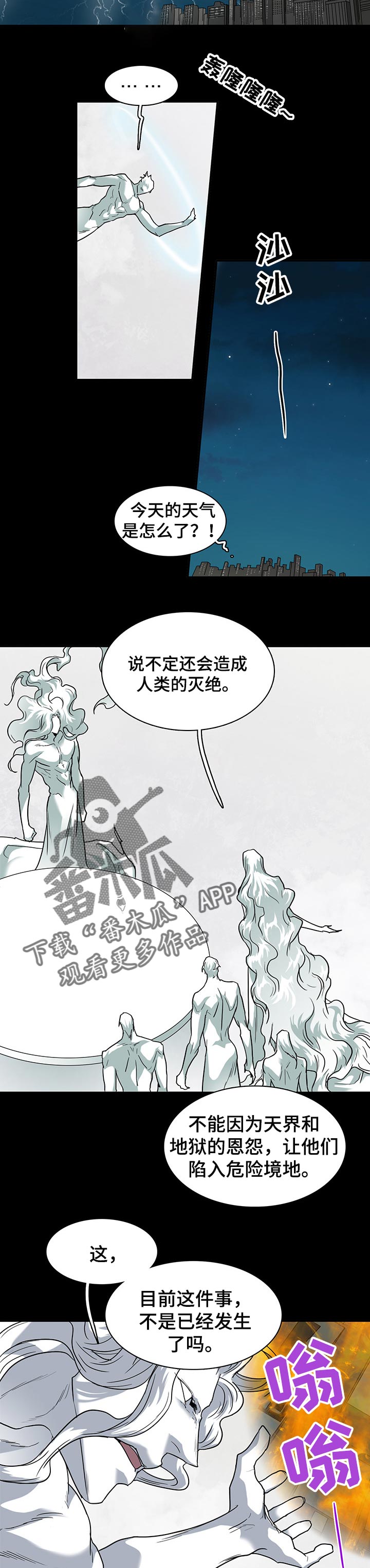 《黑焰纹章》漫画最新章节第151章时机已到免费下拉式在线观看章节第【10】张图片