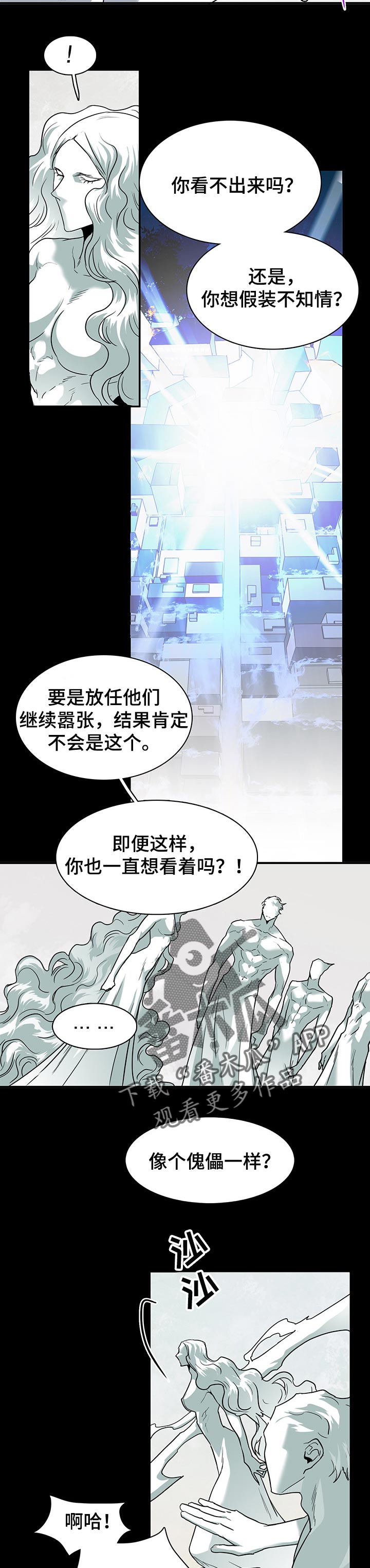 《黑焰纹章》漫画最新章节第151章时机已到免费下拉式在线观看章节第【9】张图片