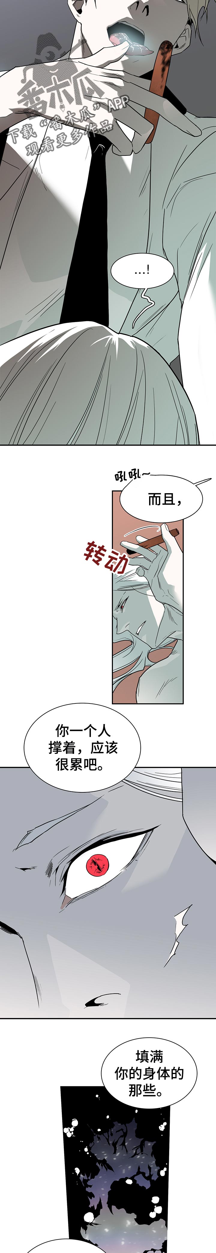 《黑焰纹章》漫画最新章节第152章温暖免费下拉式在线观看章节第【3】张图片