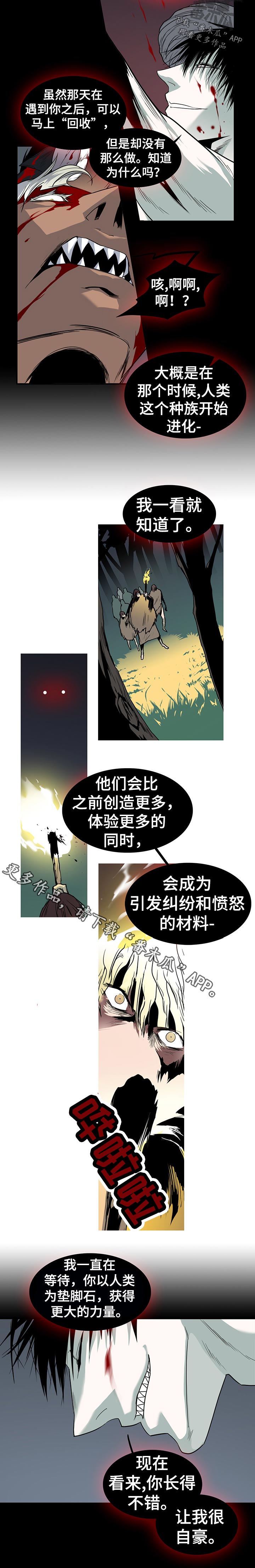 《黑焰纹章》漫画最新章节第155章卡因！免费下拉式在线观看章节第【10】张图片