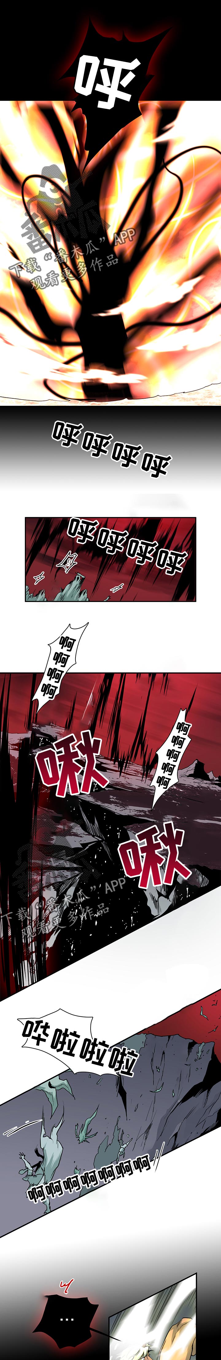 《黑焰纹章》漫画最新章节第155章卡因！免费下拉式在线观看章节第【12】张图片