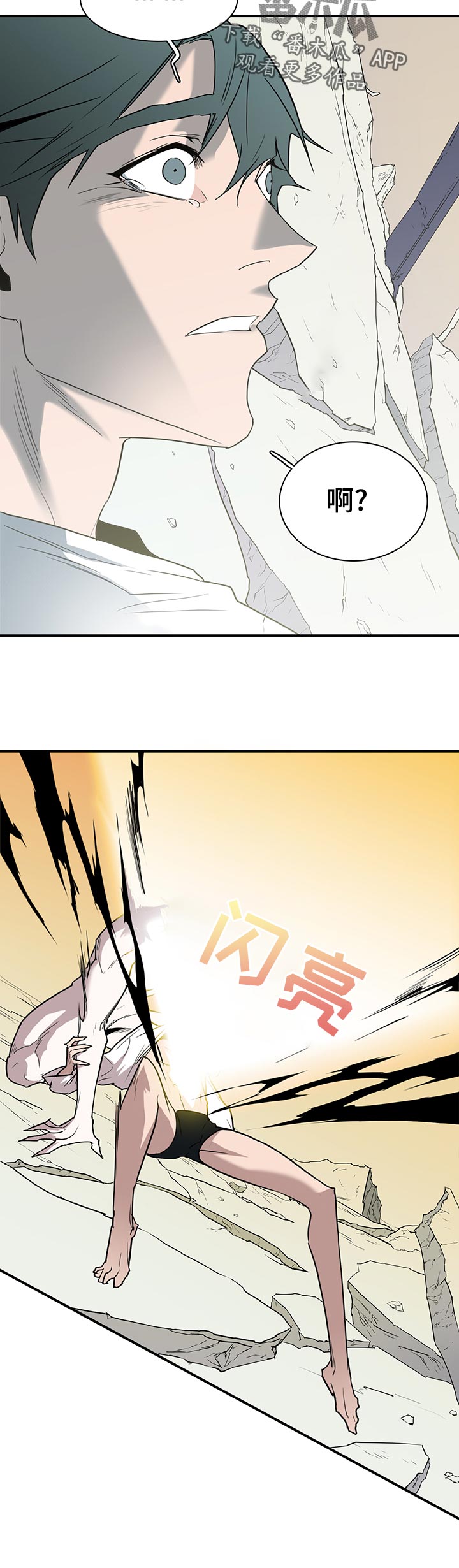 《黑焰纹章》漫画最新章节第157章什么味道免费下拉式在线观看章节第【6】张图片