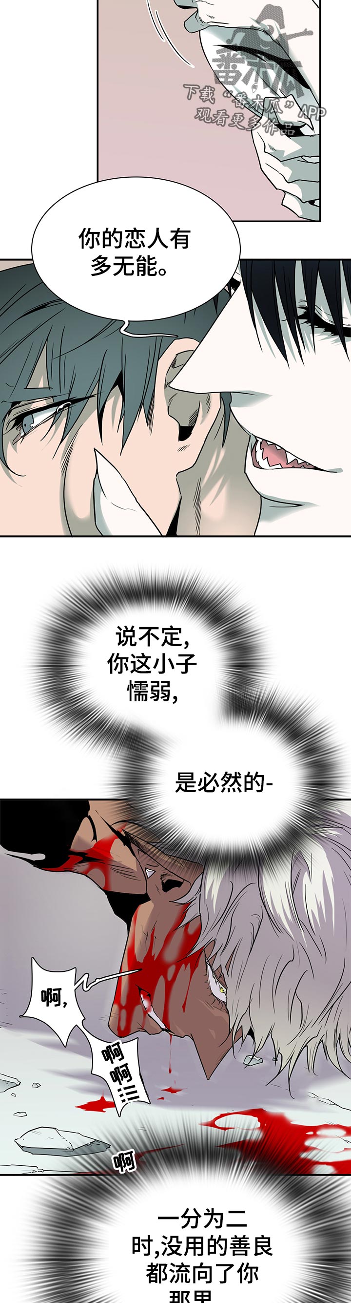 《黑焰纹章》漫画最新章节第158章想干嘛免费下拉式在线观看章节第【14】张图片