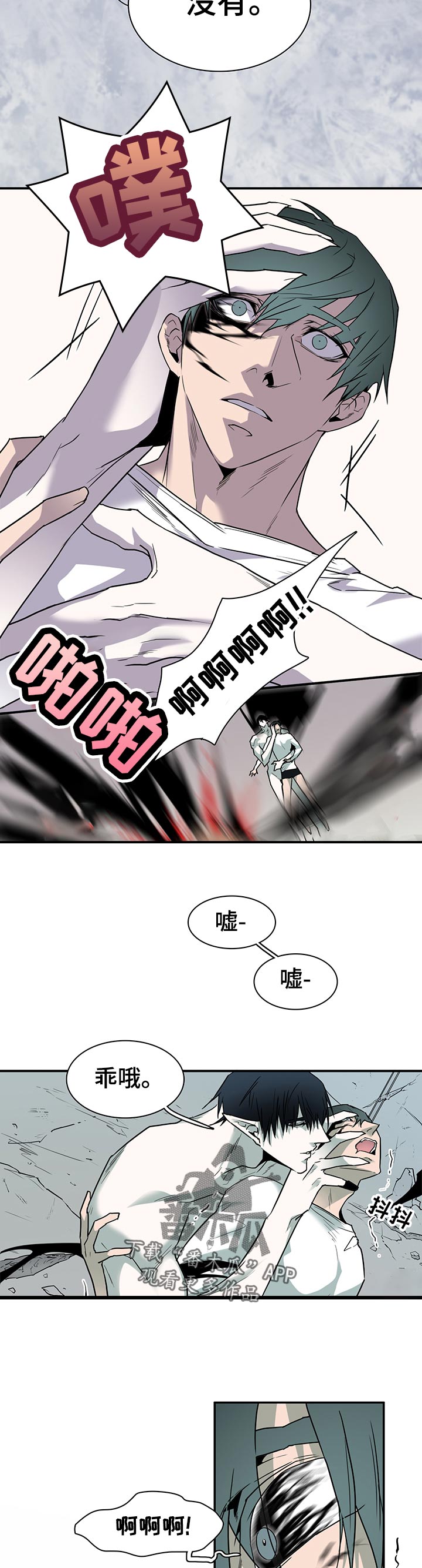 《黑焰纹章》漫画最新章节第158章想干嘛免费下拉式在线观看章节第【11】张图片