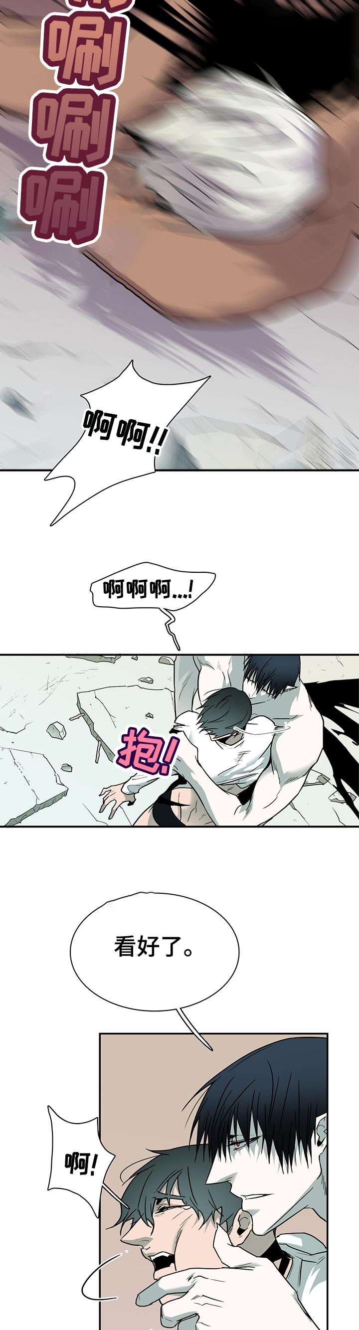 《黑焰纹章》漫画最新章节第158章想干嘛免费下拉式在线观看章节第【15】张图片