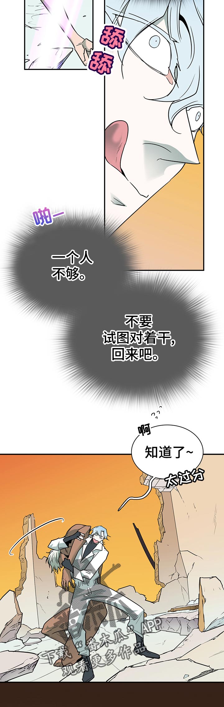 《黑焰纹章》漫画最新章节第159章忍住免费下拉式在线观看章节第【3】张图片