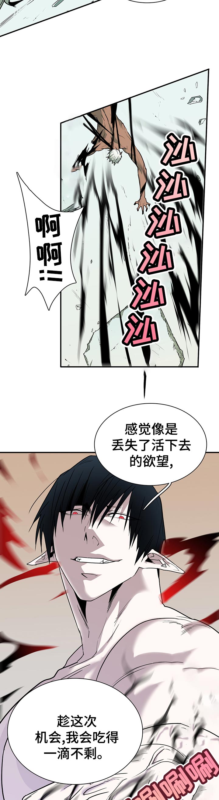 《黑焰纹章》漫画最新章节第159章忍住免费下拉式在线观看章节第【11】张图片