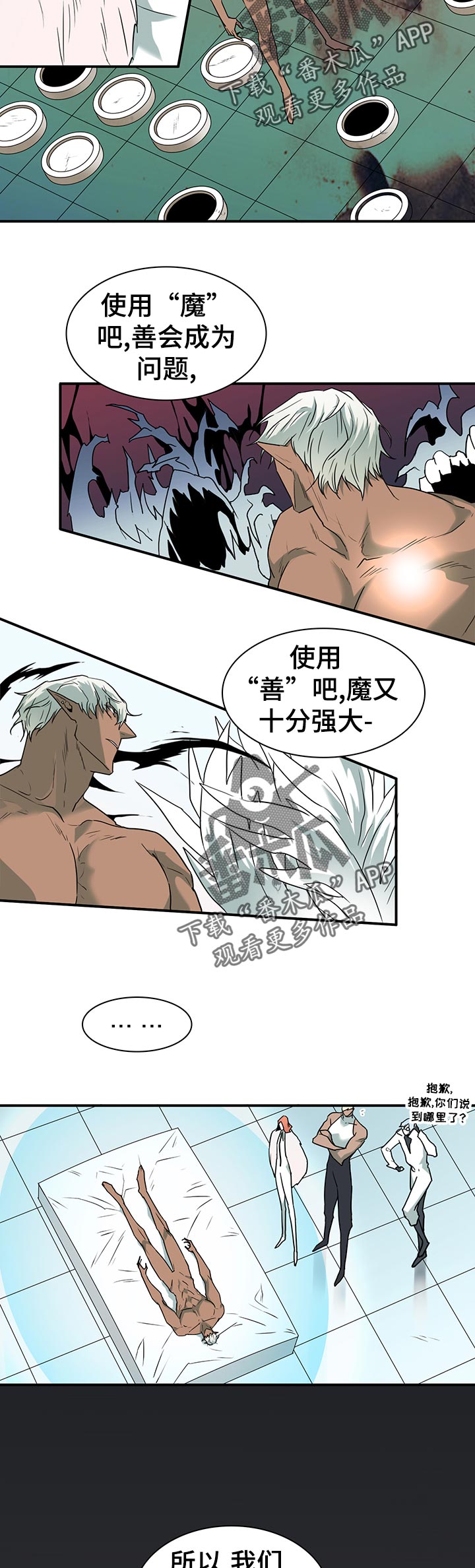 《黑焰纹章》漫画最新章节第160章帮忙免费下拉式在线观看章节第【5】张图片