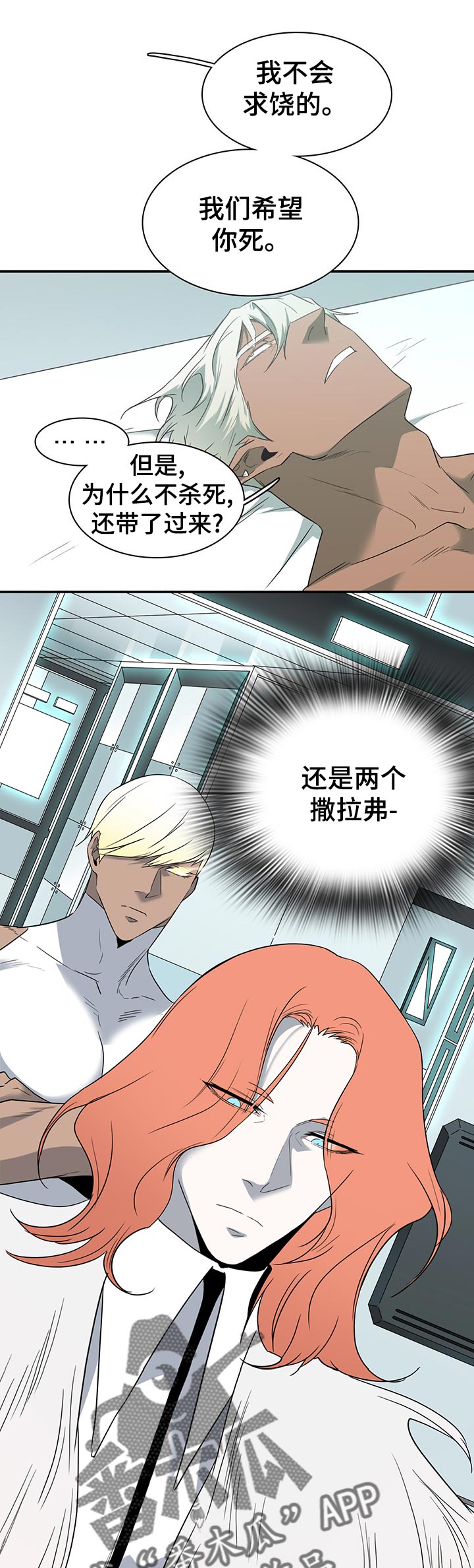 《黑焰纹章》漫画最新章节第160章帮忙免费下拉式在线观看章节第【8】张图片