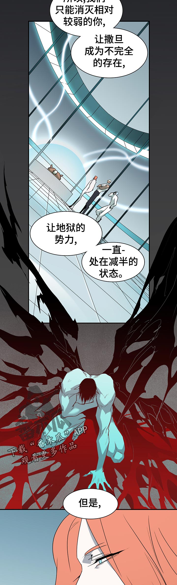 《黑焰纹章》漫画最新章节第160章帮忙免费下拉式在线观看章节第【4】张图片