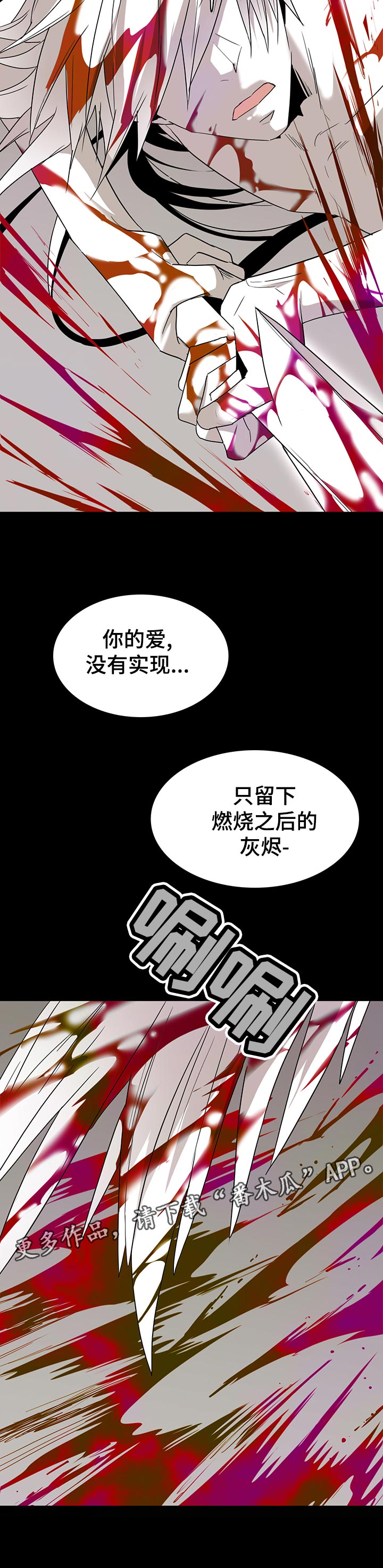 《黑焰纹章》漫画最新章节第161章验证免费下拉式在线观看章节第【9】张图片