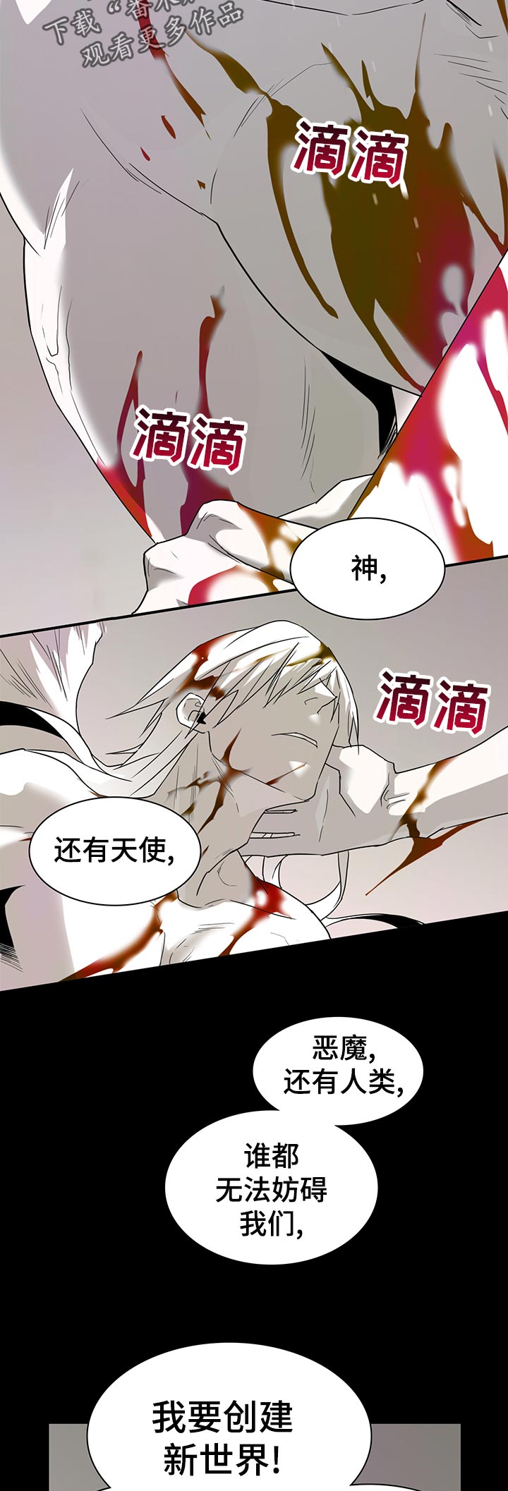 《黑焰纹章》漫画最新章节第161章验证免费下拉式在线观看章节第【7】张图片